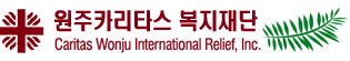 Caritas Wonju International Relief, Inc.